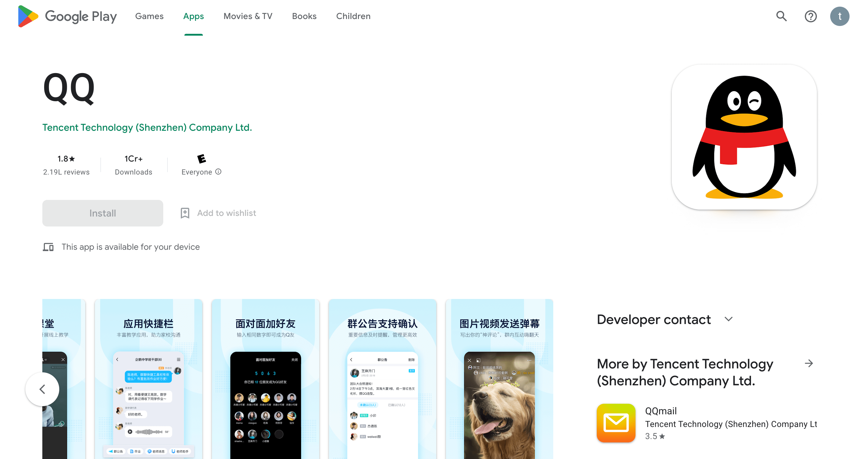Top Chinese Chat Apps - QQ